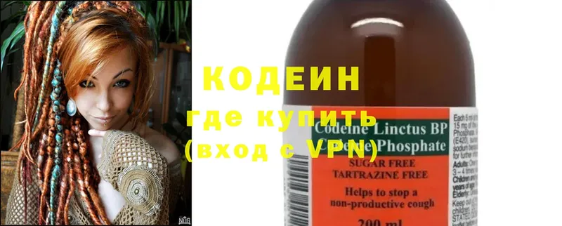 Codein Purple Drank  маркетплейс клад  Голицыно 