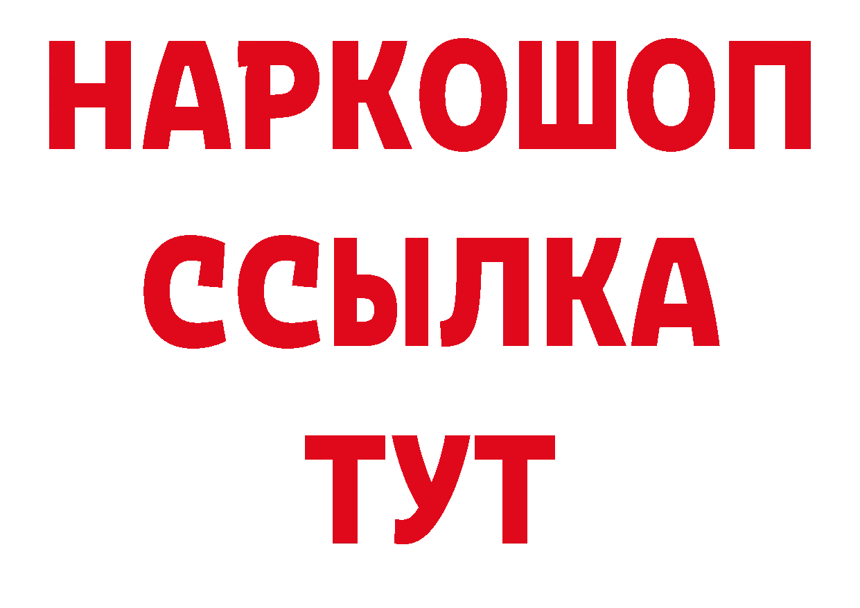 Где можно купить наркотики? даркнет формула Голицыно