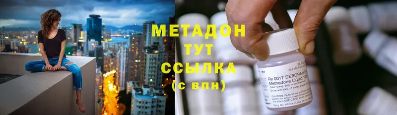 где продают наркотики  Голицыно  Метадон мёд 